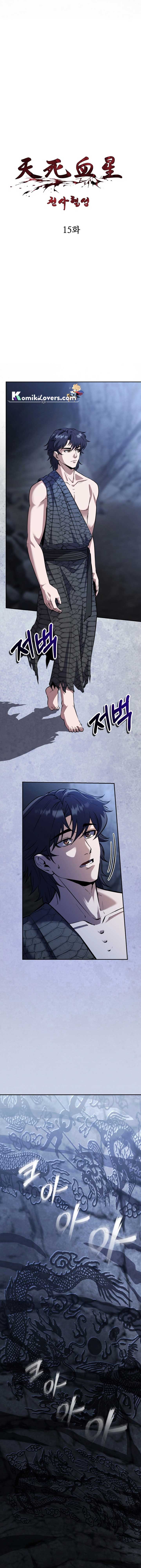 Heavenly Blood Star chapter 15