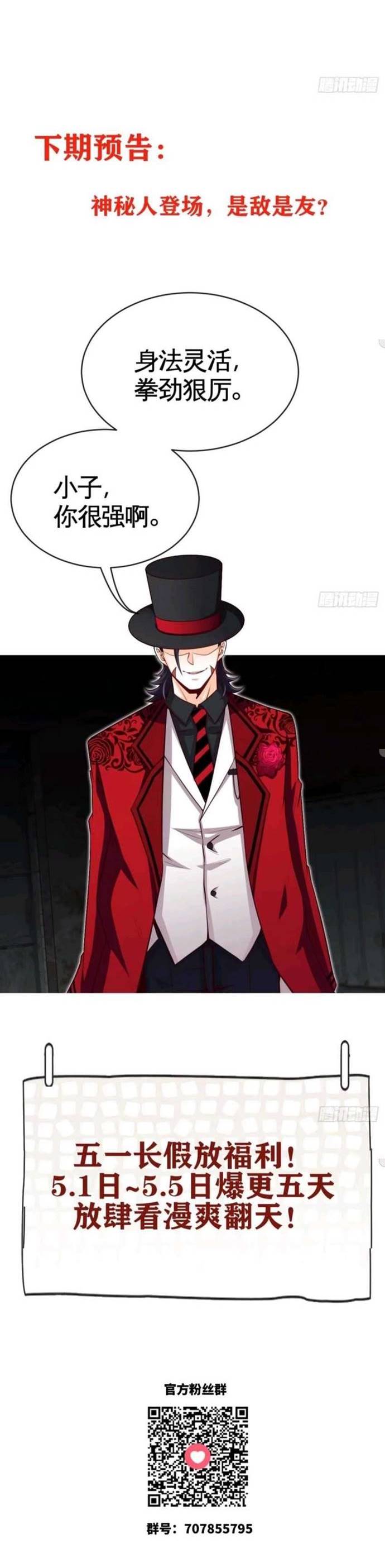 Heavenly Koi Chapter 31 Bahasa Indonesia