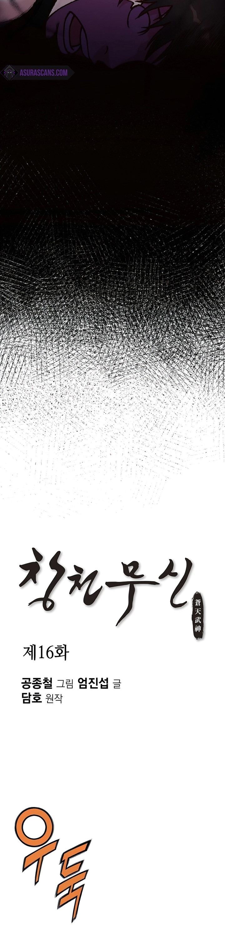 Heavenly Martial God Chapter 16 Bahasa Indonesia