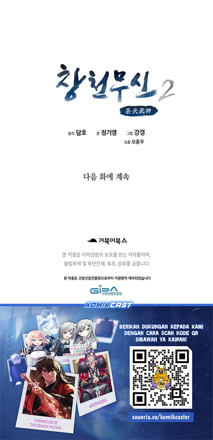 Heavenly Martial God chapter 71