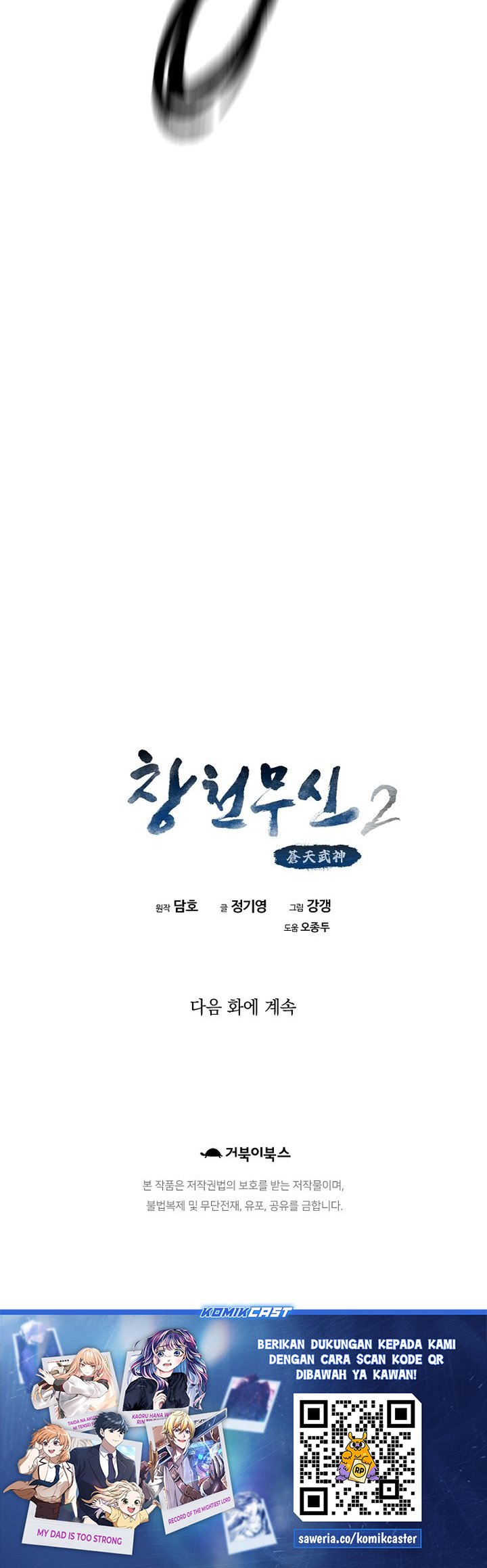 Heavenly Martial God chapter 86