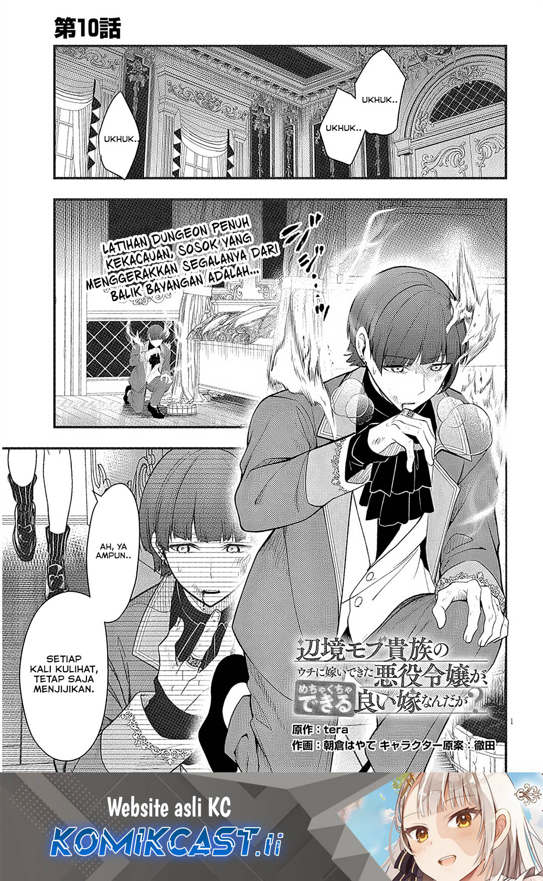 Henkyou Mob Kizoku no Uchi ni Totsui de Kita Akuyaku Reijou ga, Mechakucha Dekiru Yoi Yome Nandaga? chapter 10