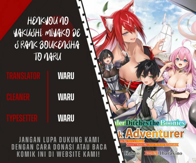 Henkyou no Yakushi, Miyako de S Rank Boukensha to naru chapter 5