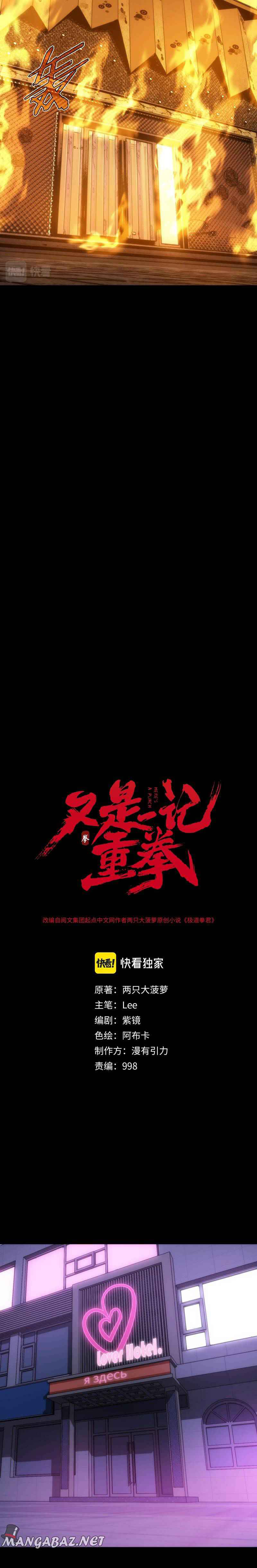 Here’s a Punch Chapter 18 Bahasa Indonesia