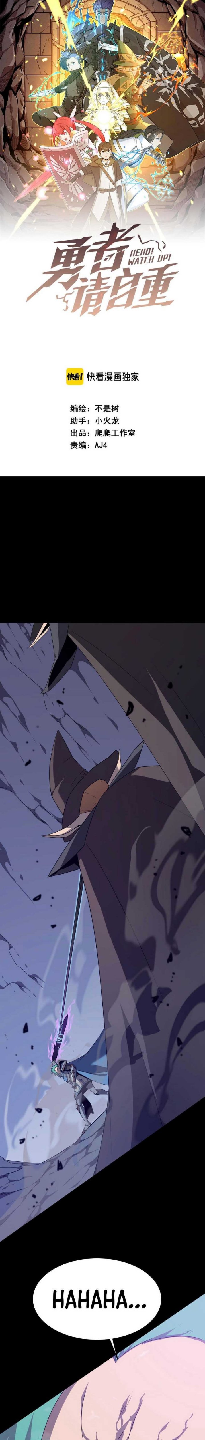 Hero! Watch up! Chapter 49 Bahasa Indonesia