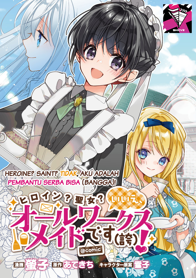 Heroine? Saint? No, I’m an All-Works Maid (Proud)! chapter 1