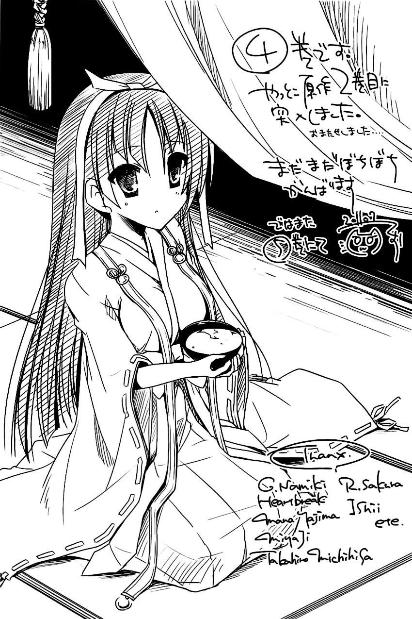 Hidan no Aria chapter 21