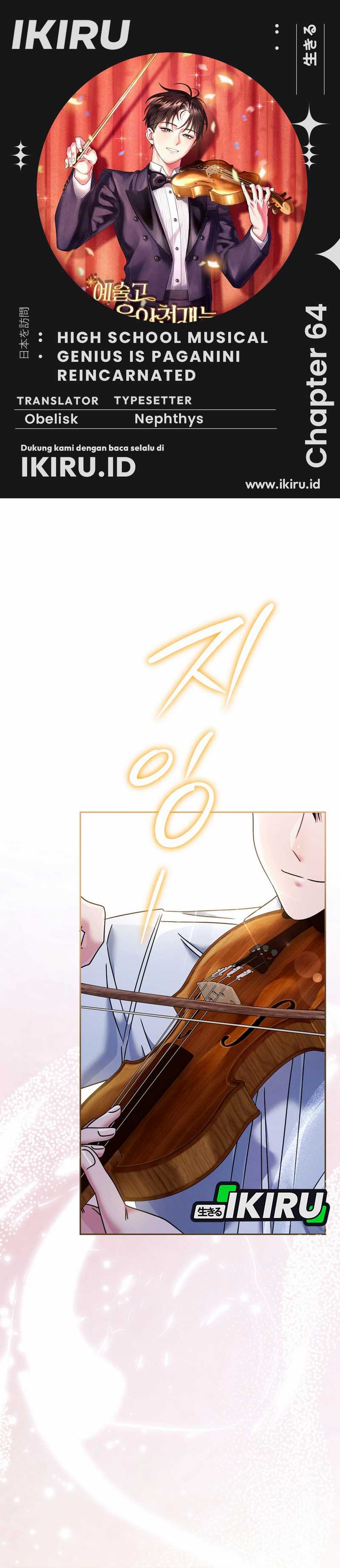 High School Musical Genius Is Paganini Reincarnated chapter 64