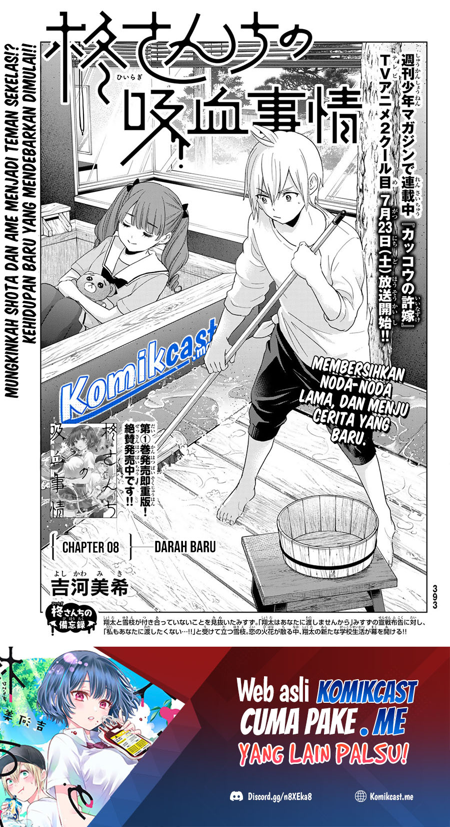Hiiragi-san Chi no Kyuuketsu Jijou chapter 8
