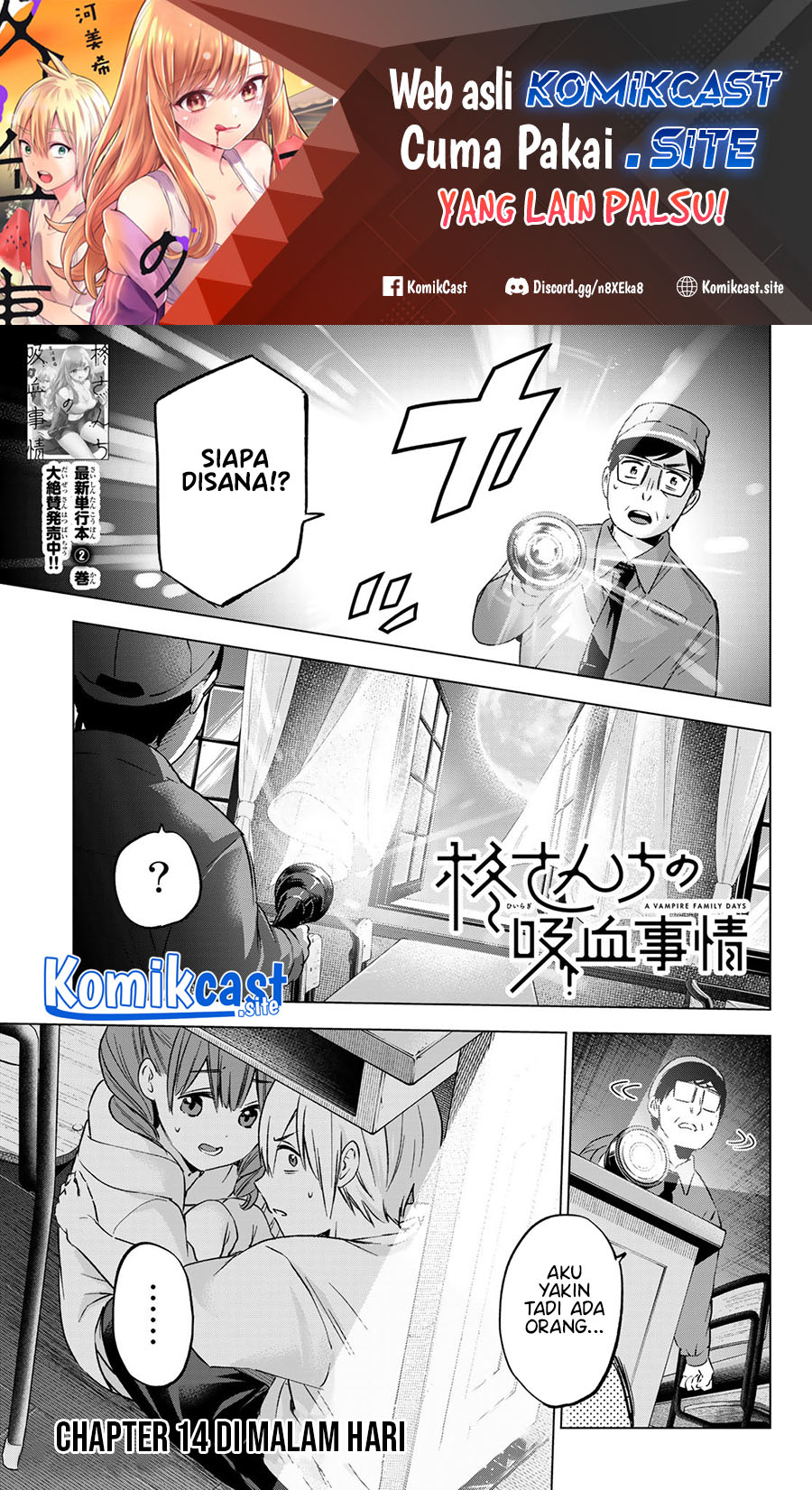 Hiiragi-san Chi no Kyuuketsu Jijou chapter 14