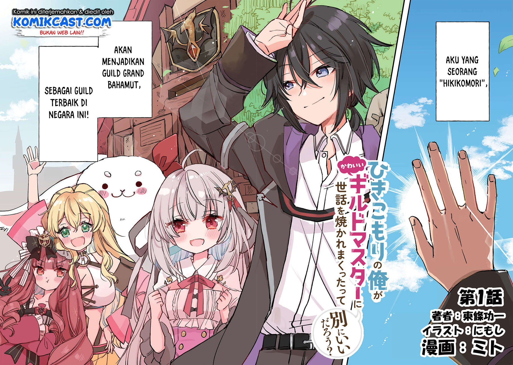 Hikikomori no Ore ga Kawaii Guild Master ni Sewa wo Yakaremakuttatte Betsu ni Ii darou? chapter 1
