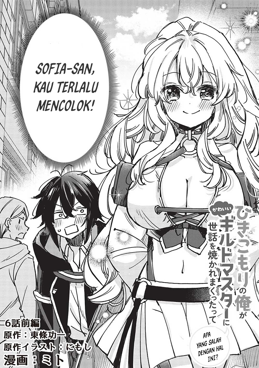Hikikomori no Ore ga Kawaii Guild Master ni Sewa wo Yakaremakuttatte Betsu ni Ii darou? chapter 6
