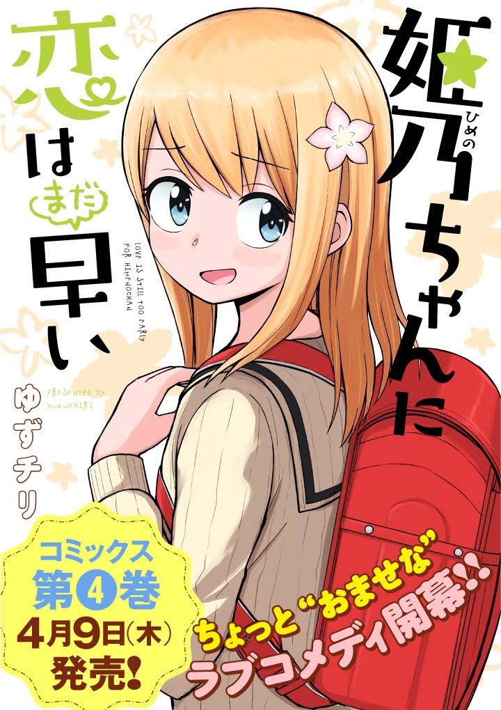 Himeno-chan ni Koi wa Mada Hayai Chapter 42 Bahasa Indonesia