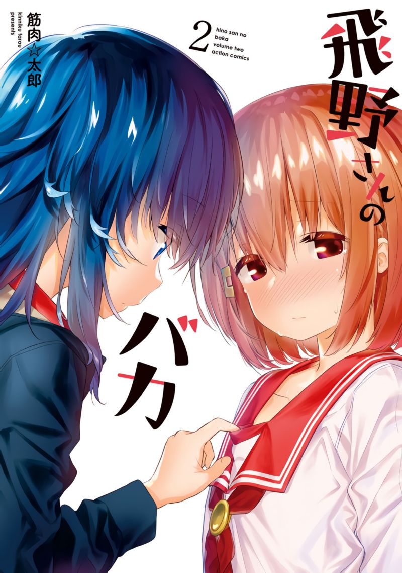 Hino-san no Baka Chapter 14 Bahasa Indonesia