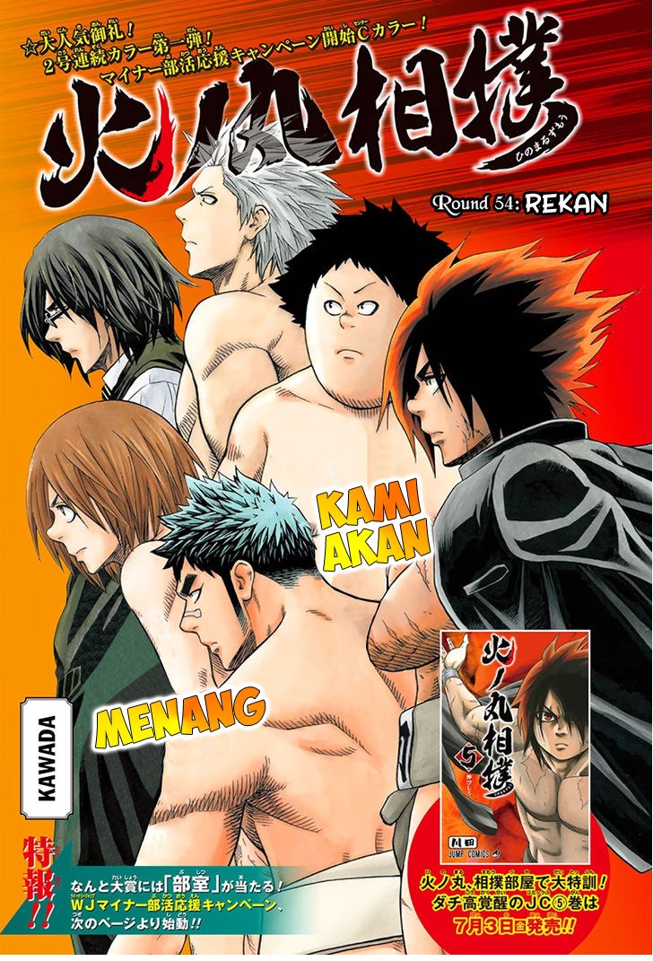 Hinomaru Zumou Chapter 54