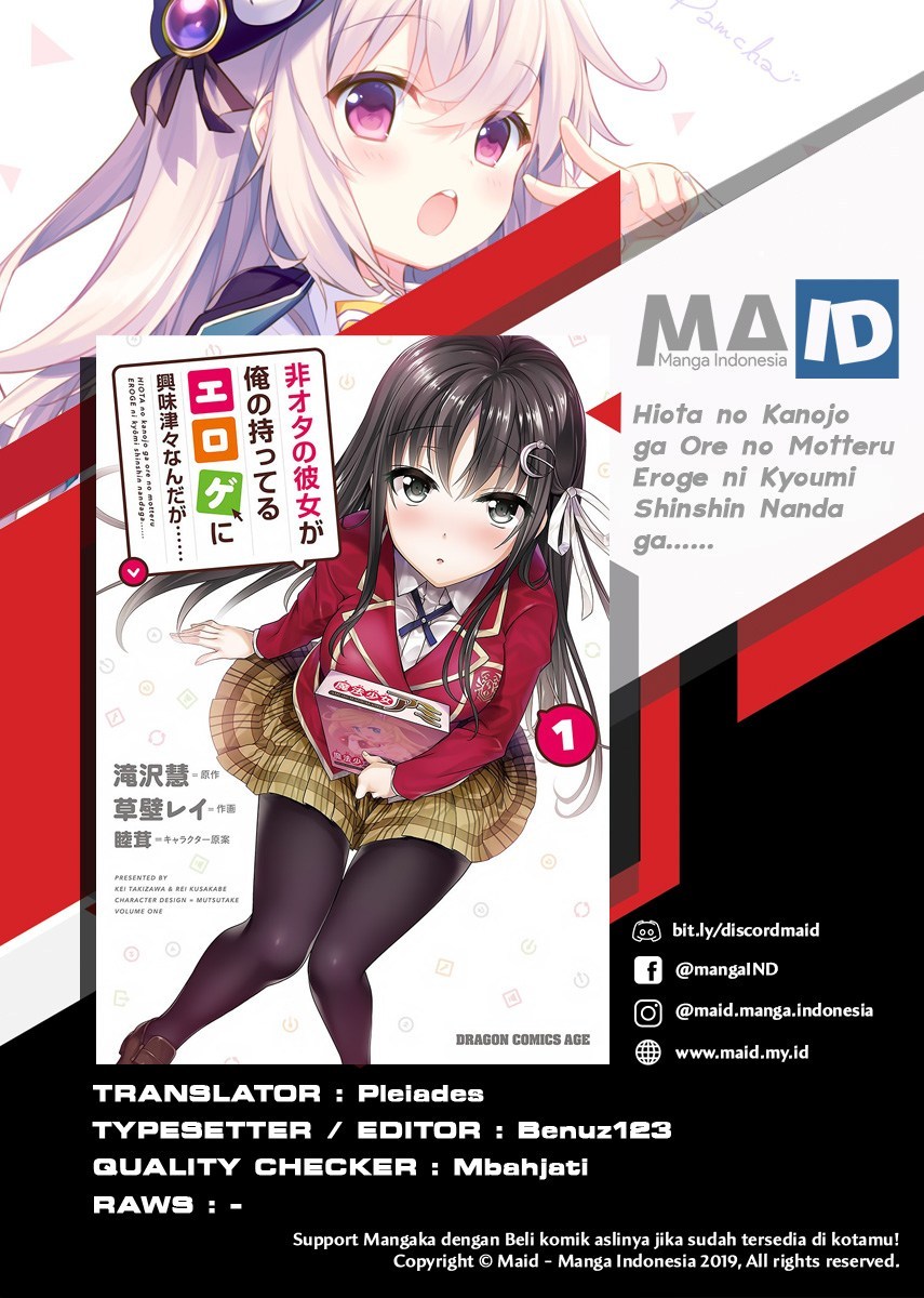 Hiota no Kanojo ga Ore no Motteru Eroge ni Kyoumi Shinshin Nanda ga…… chapter 3