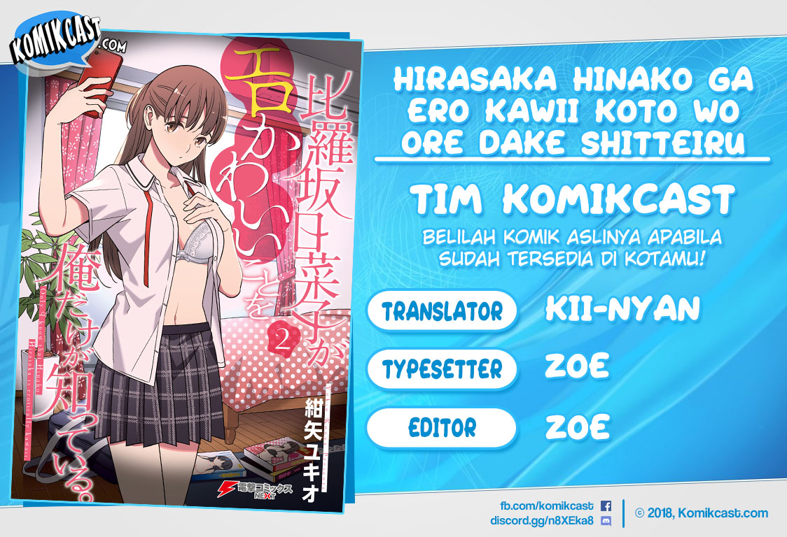 Hirasaka Hinako ga Ero Kawaii koto wo Ore dake ga Shitteiru chapter 18