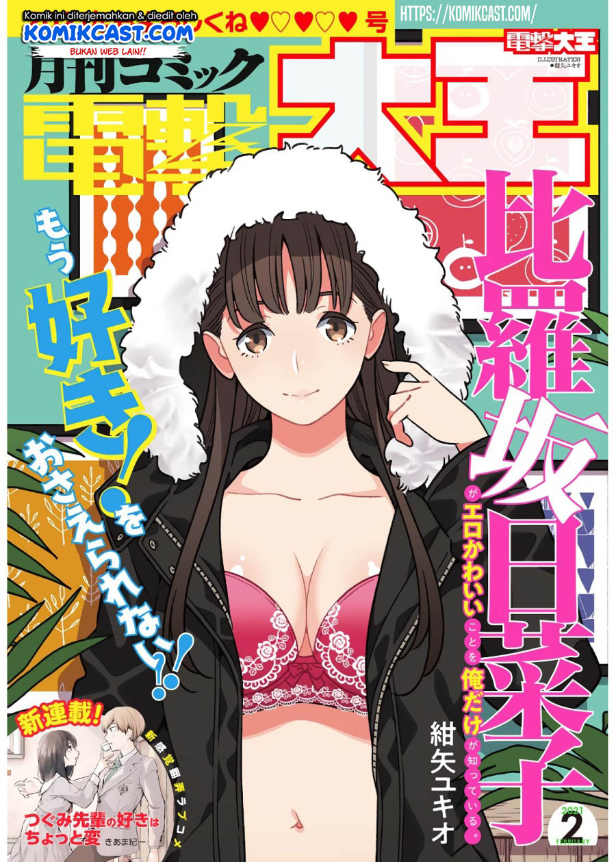 Hirasaka Hinako ga Ero Kawaii koto wo Ore dake ga Shitteiru Chapter 20 Bahasa Indonesia