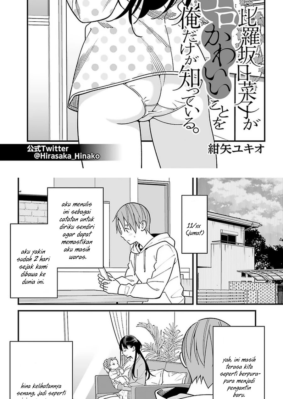 Hirasaka Hinako ga Ero Kawaii koto wo Ore dake ga Shitteiru Chapter 26 Bahasa Indonesia