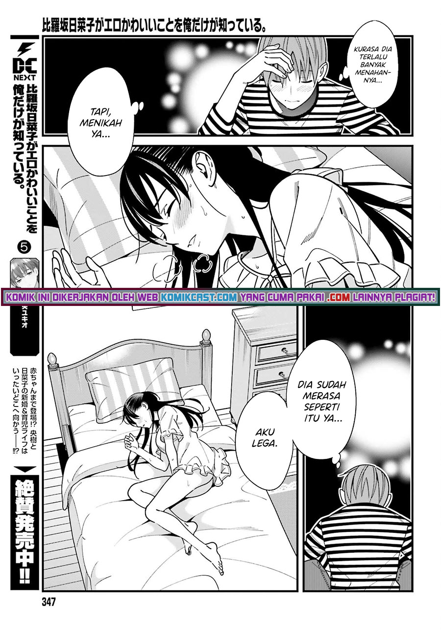 Hirasaka Hinako ga Ero Kawaii koto wo Ore dake ga Shitteiru chapter 33