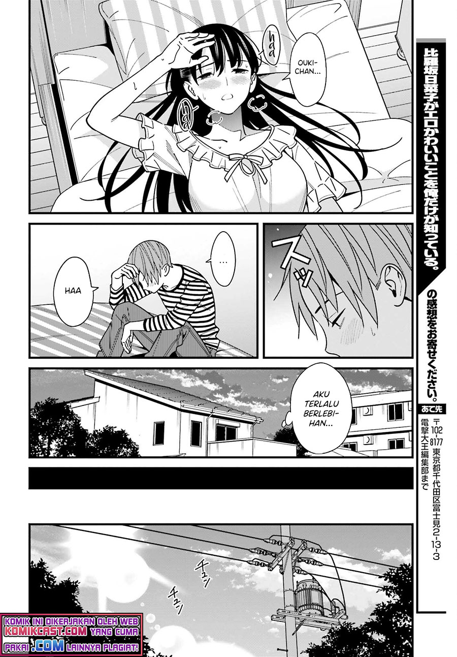 Hirasaka Hinako ga Ero Kawaii koto wo Ore dake ga Shitteiru chapter 33