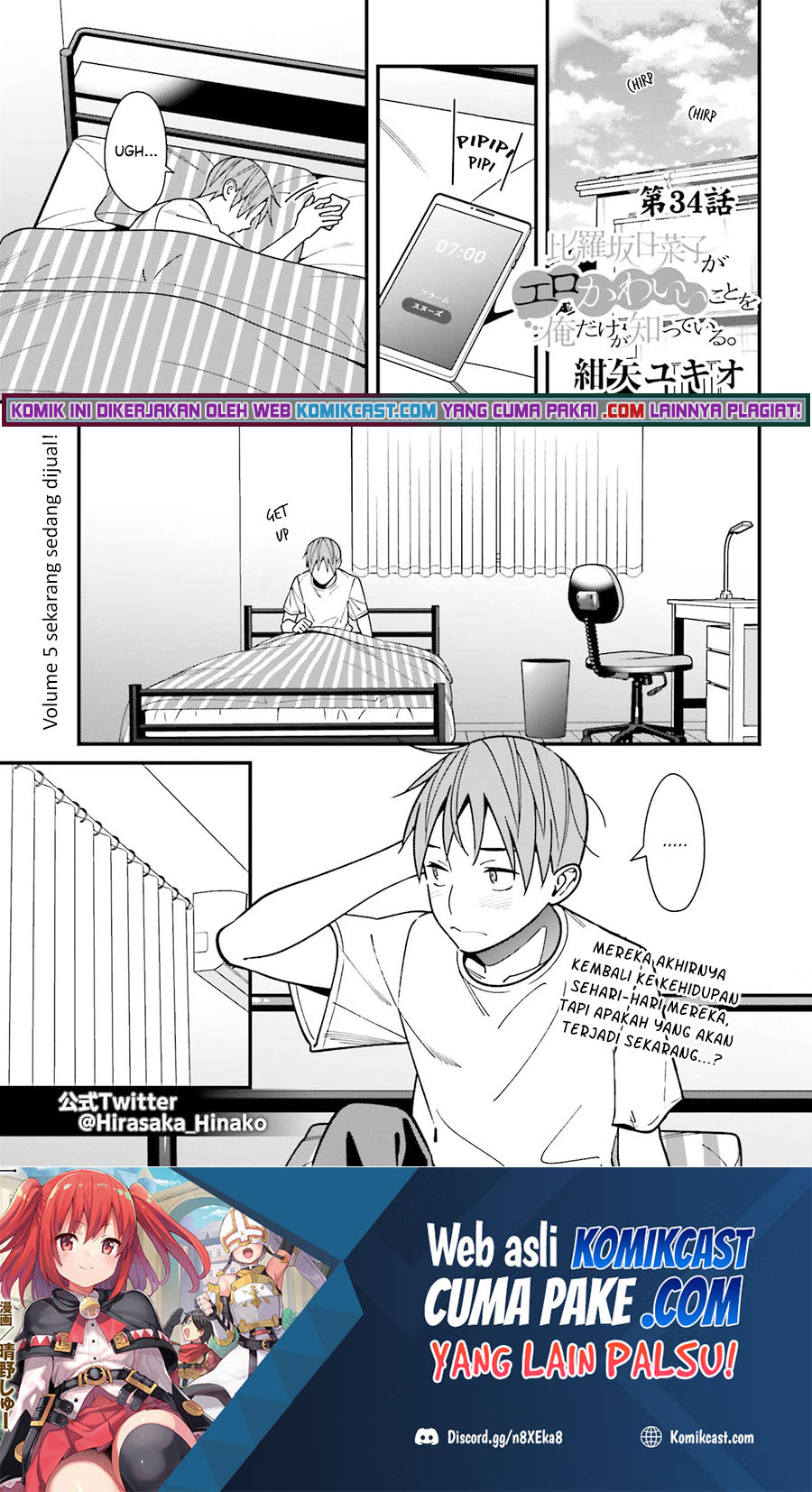 Hirasaka Hinako ga Ero Kawaii koto wo Ore dake ga Shitteiru chapter 34