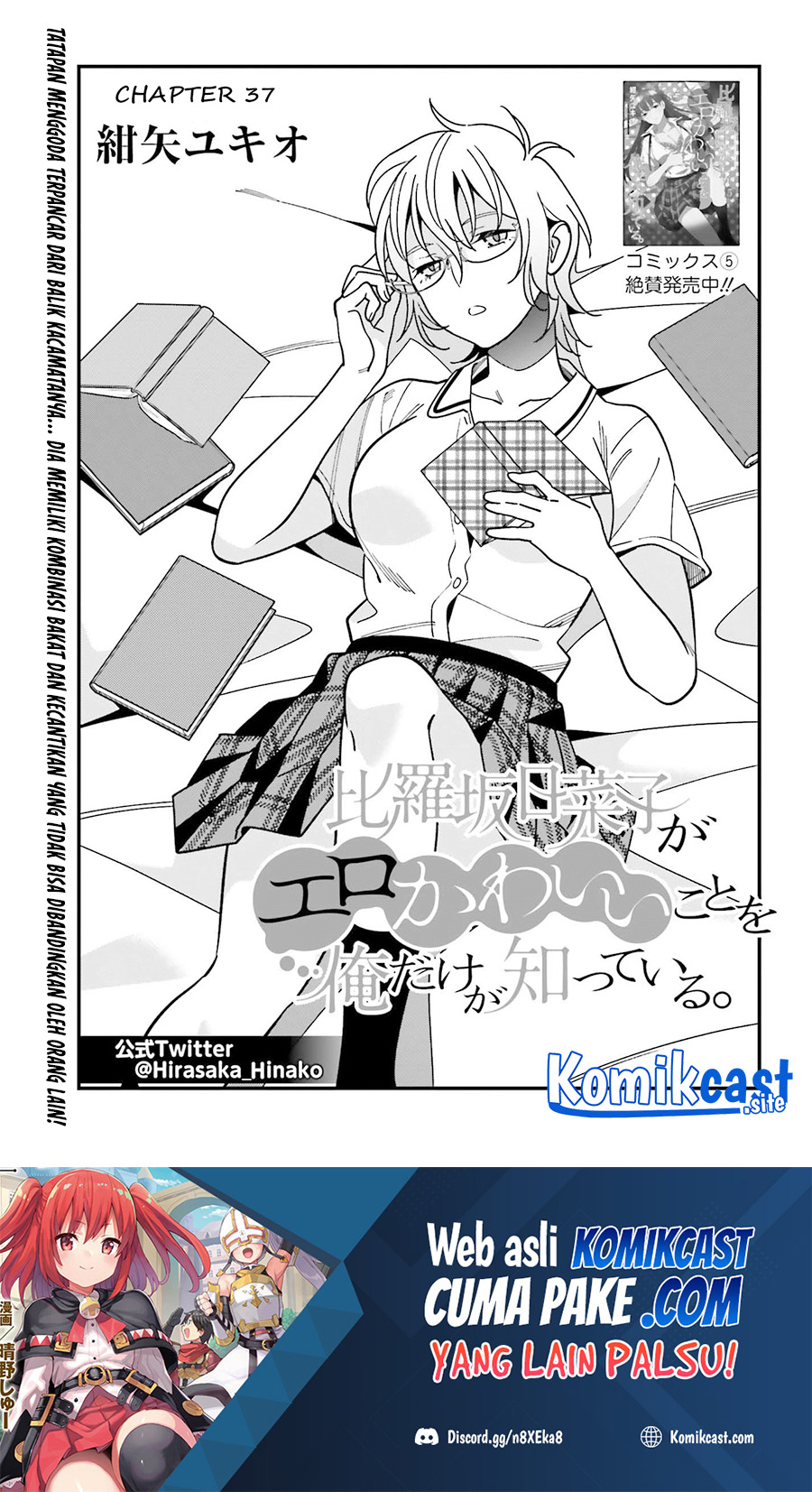 Hirasaka Hinako ga Ero Kawaii koto wo Ore dake ga Shitteiru chapter 37