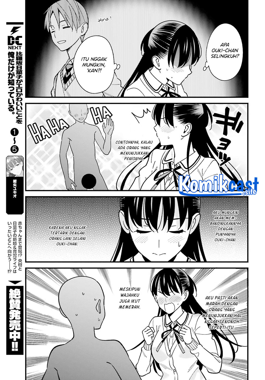 Hirasaka Hinako ga Ero Kawaii koto wo Ore dake ga Shitteiru chapter 37