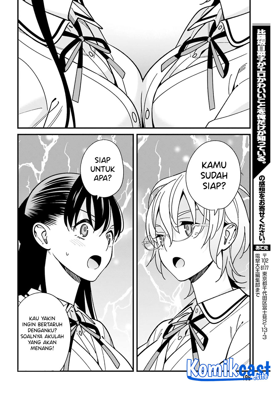 Hirasaka Hinako ga Ero Kawaii koto wo Ore dake ga Shitteiru chapter 37