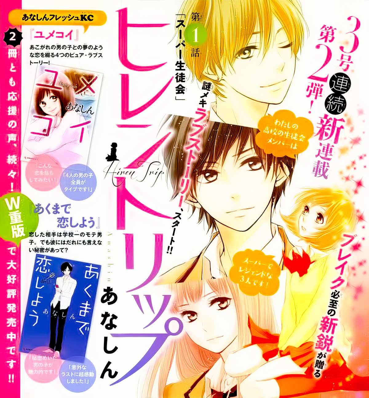 Hiren Trip Chapter 01 Bahasa Indonesia