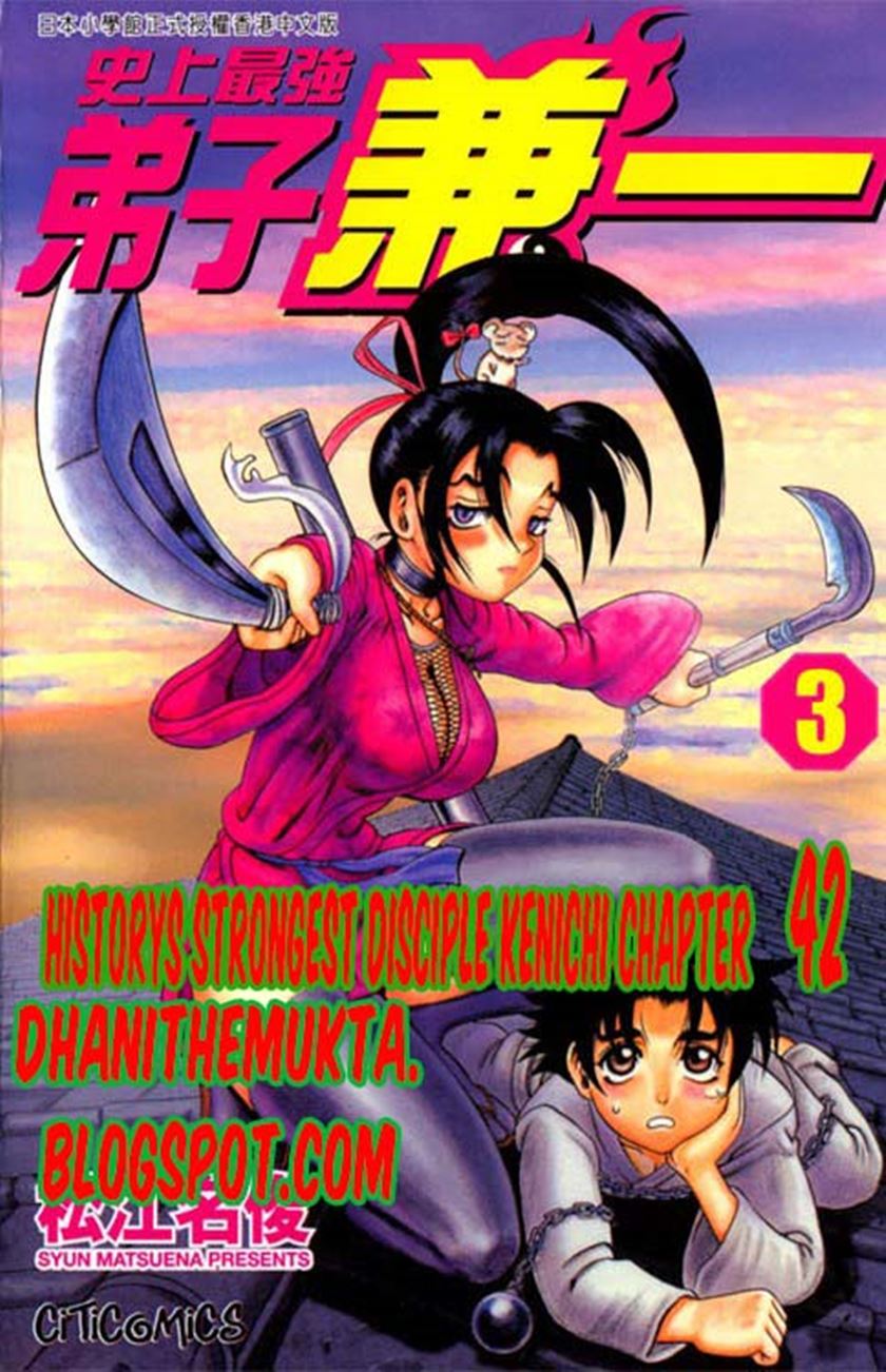 History’s Strongest Disciple Kenichi chapter 42