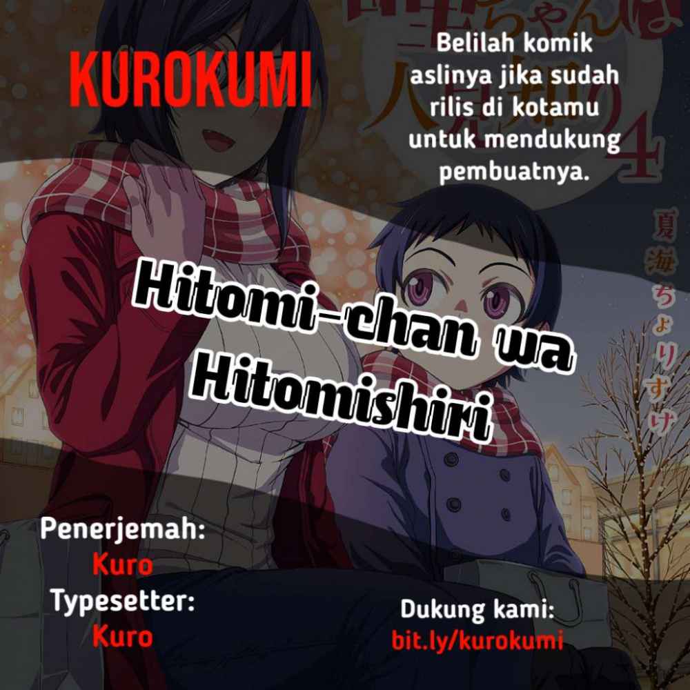 Hitomi-chan Is Shy With Strangers chapter 15