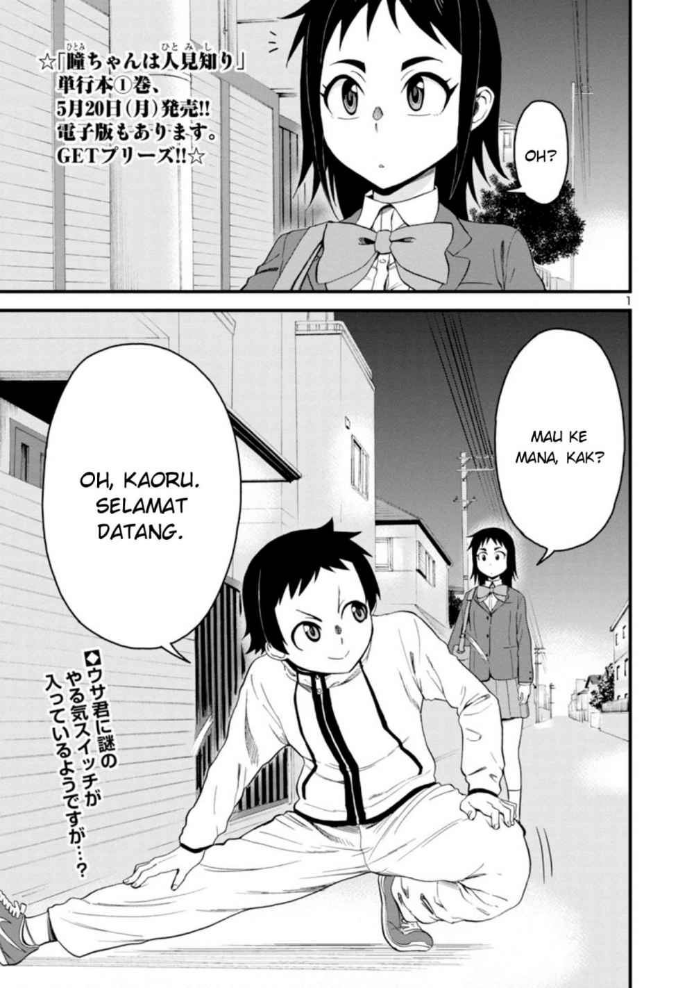 Hitomi-chan Is Shy With Strangers chapter 15