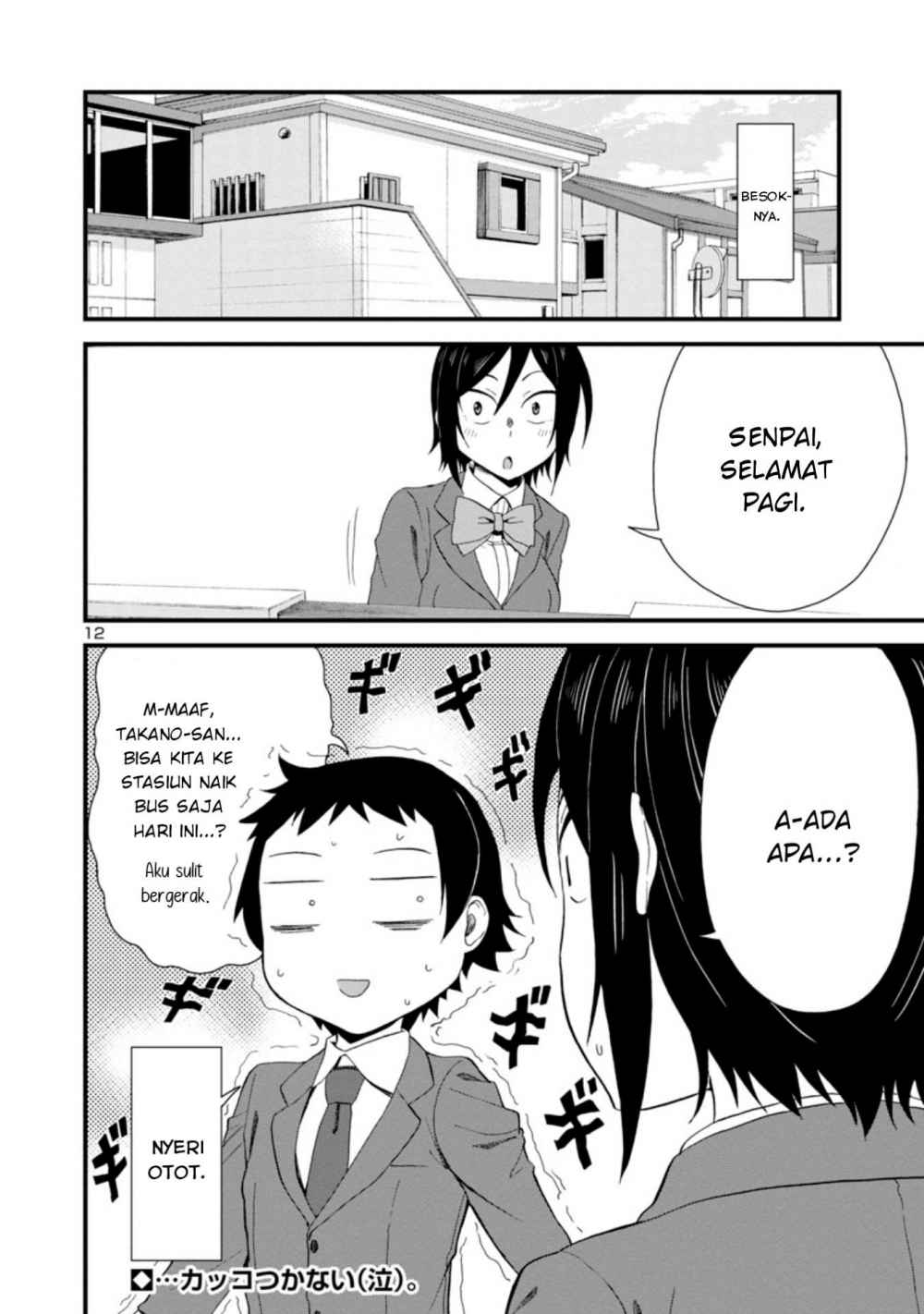 Hitomi-chan Is Shy With Strangers chapter 15