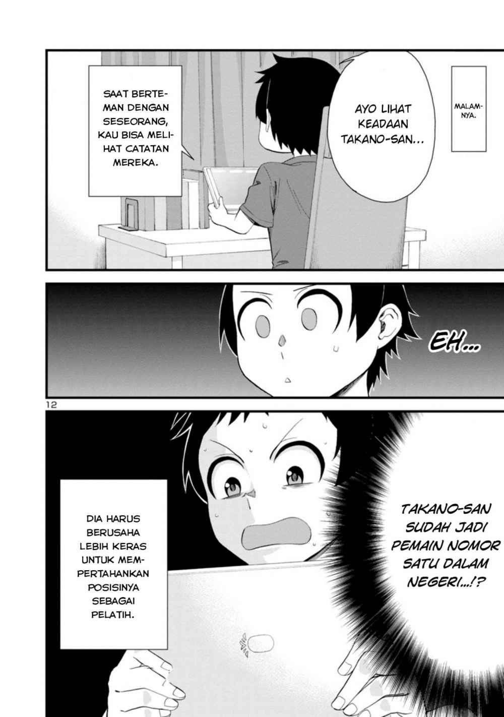 Hitomi-chan Is Shy With Strangers chapter 16