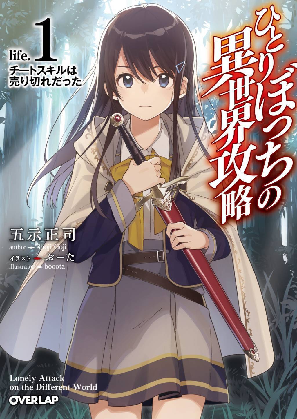 Dilarang COPAS - situs resmi www.mangacanblog.com - Komik hitoribocchi no isekai kouryaku 001 - chapter 1 2 Indonesia hitoribocchi no isekai kouryaku 001 - chapter 1 Terbaru 1|Baca Manga Komik Indonesia|Mangacan