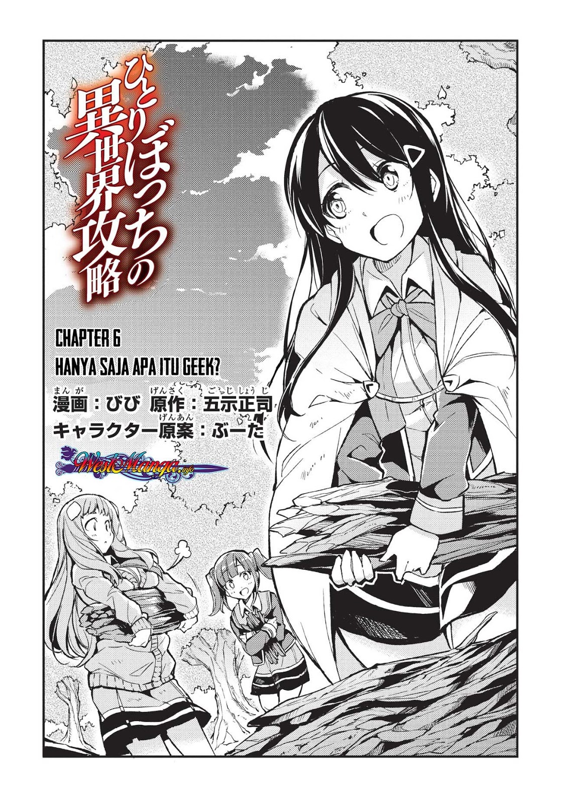 Dilarang COPAS - situs resmi www.mangacanblog.com - Komik hitoribocchi no isekai kouryaku 006 - chapter 6 7 Indonesia hitoribocchi no isekai kouryaku 006 - chapter 6 Terbaru 3|Baca Manga Komik Indonesia|Mangacan