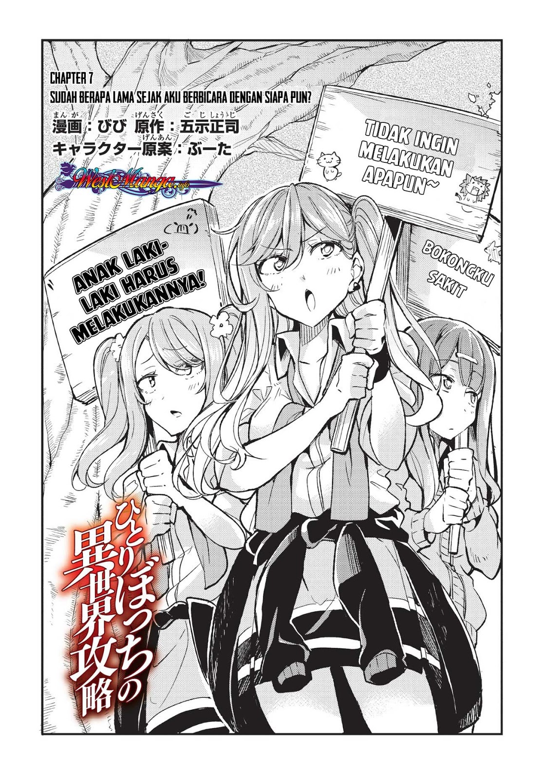 Dilarang COPAS - situs resmi www.mangacanblog.com - Komik hitoribocchi no isekai kouryaku 007 - chapter 7 8 Indonesia hitoribocchi no isekai kouryaku 007 - chapter 7 Terbaru 3|Baca Manga Komik Indonesia|Mangacan