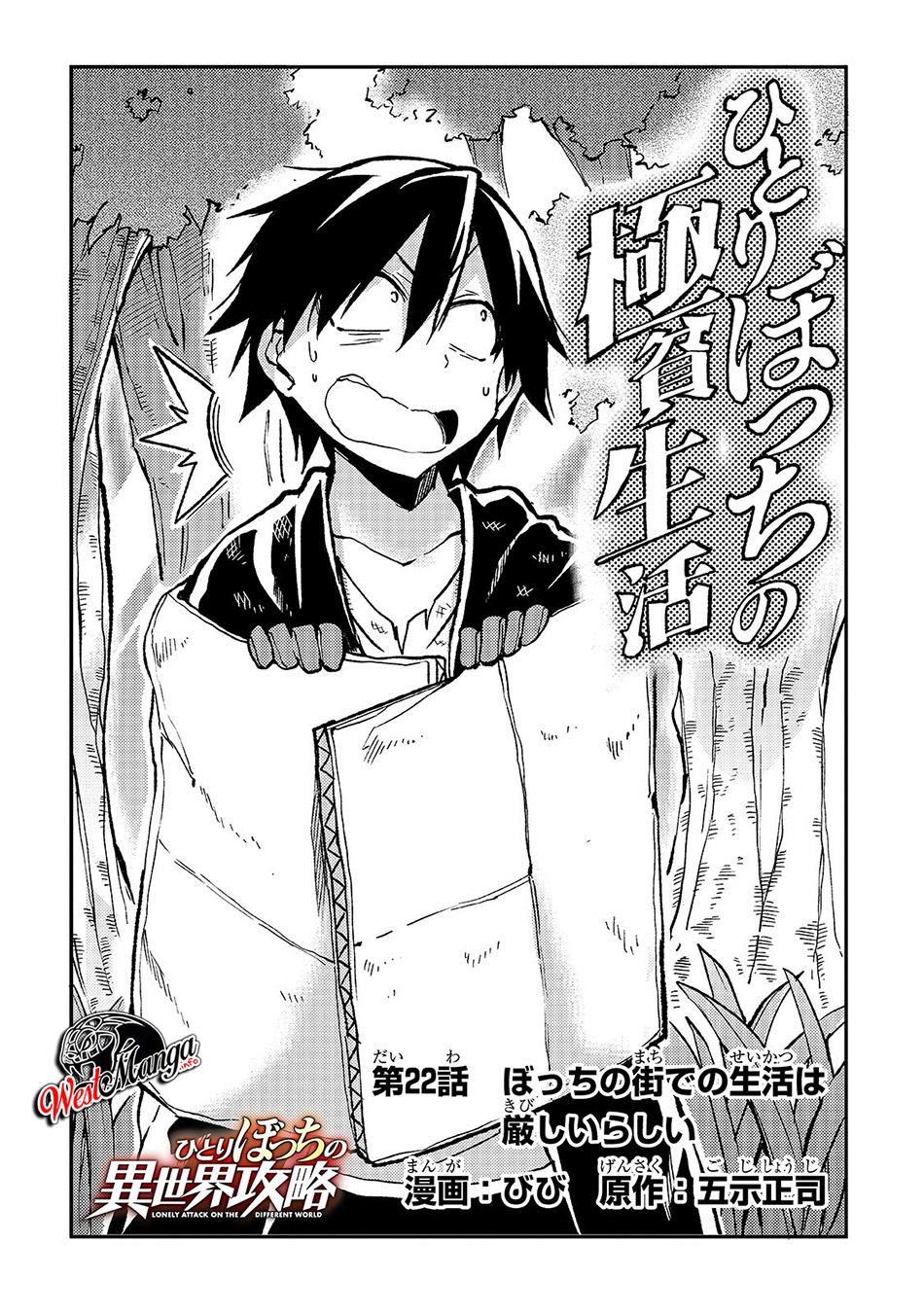 Dilarang COPAS - situs resmi www.mangacanblog.com - Komik hitoribocchi no isekai kouryaku 022 - chapter 22 23 Indonesia hitoribocchi no isekai kouryaku 022 - chapter 22 Terbaru 3|Baca Manga Komik Indonesia|Mangacan