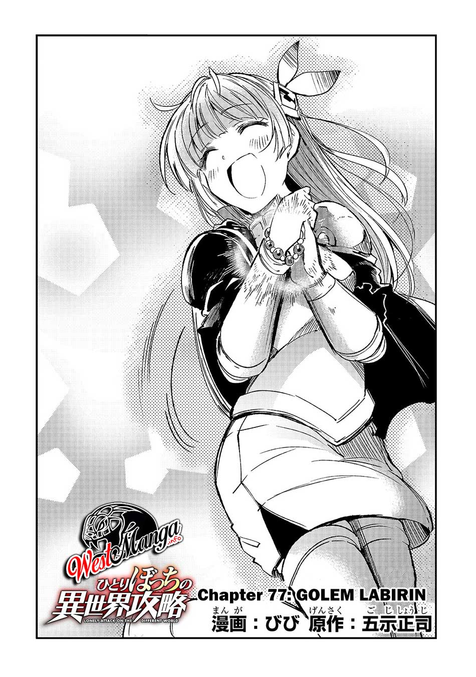 Dilarang COPAS - situs resmi www.mangacanblog.com - Komik hitoribocchi no isekai kouryaku 077 - chapter 77 78 Indonesia hitoribocchi no isekai kouryaku 077 - chapter 77 Terbaru 5|Baca Manga Komik Indonesia|Mangacan