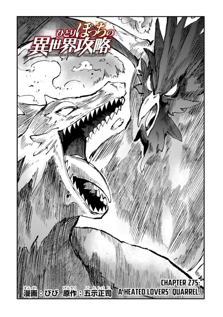 Dilarang COPAS - situs resmi www.mangacanblog.com - Komik hitoribocchi no isekai kouryaku 275 - chapter 275 276 Indonesia hitoribocchi no isekai kouryaku 275 - chapter 275 Terbaru 2|Baca Manga Komik Indonesia|Mangacan