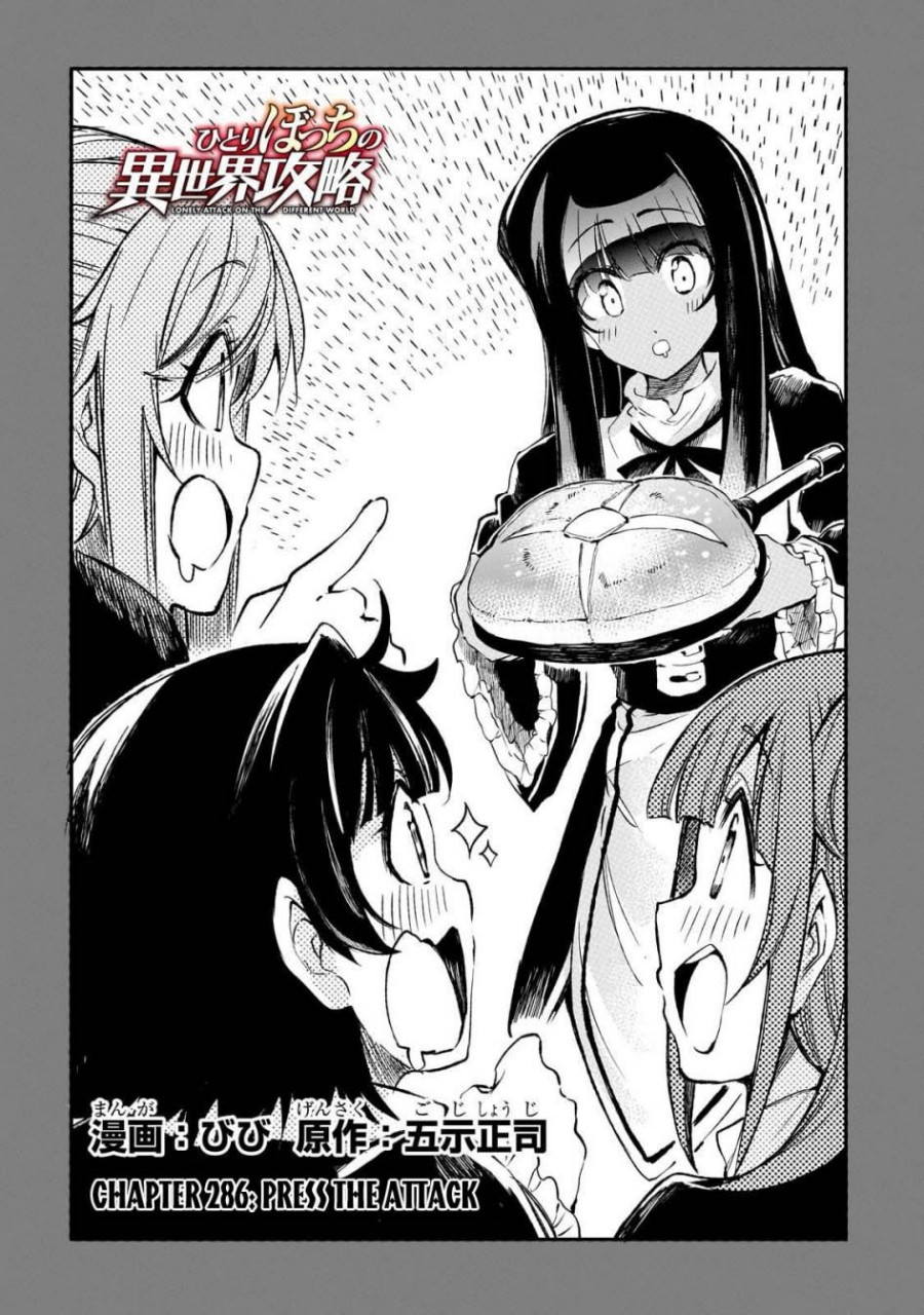 Hitoribocchi no Isekai Kouryaku chapter 286