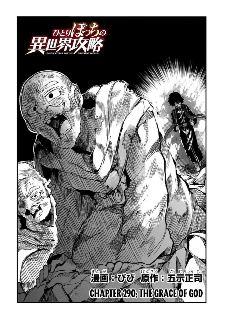 Dilarang COPAS - situs resmi www.mangacanblog.com - Komik hitoribocchi no isekai kouryaku 290 - chapter 290 291 Indonesia hitoribocchi no isekai kouryaku 290 - chapter 290 Terbaru 2|Baca Manga Komik Indonesia|Mangacan