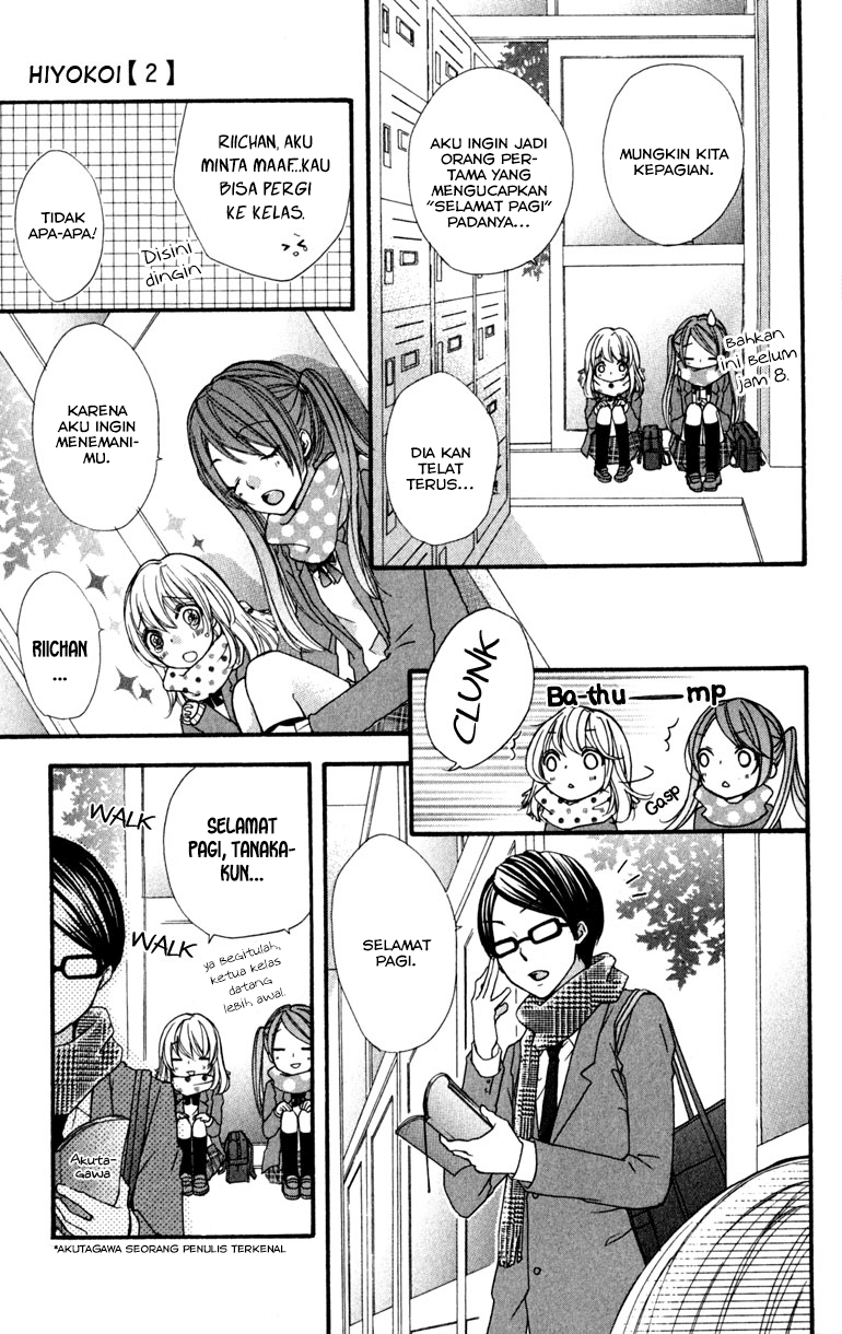 Hiyokoi Chapter 8