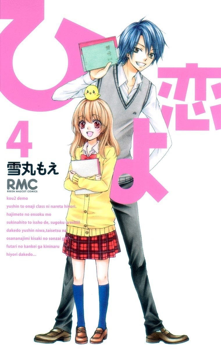 Hiyokoi Chapter 13