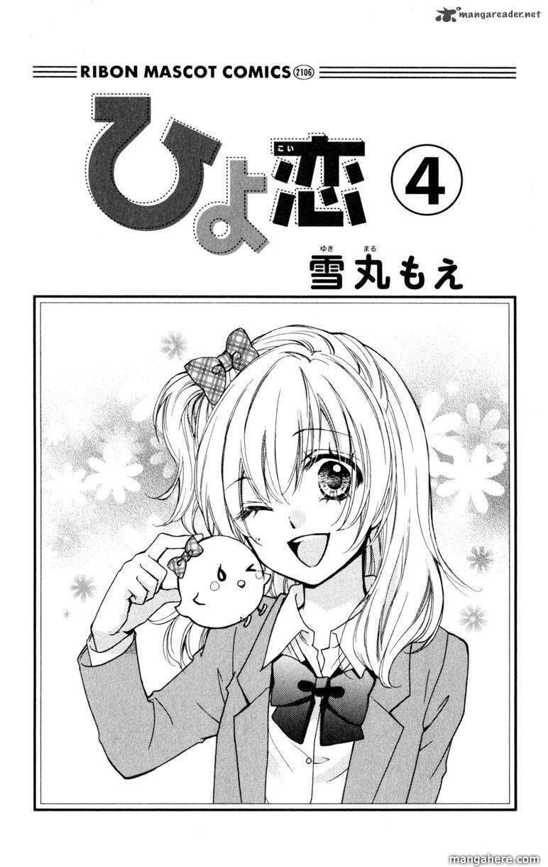 Hiyokoi Chapter 13