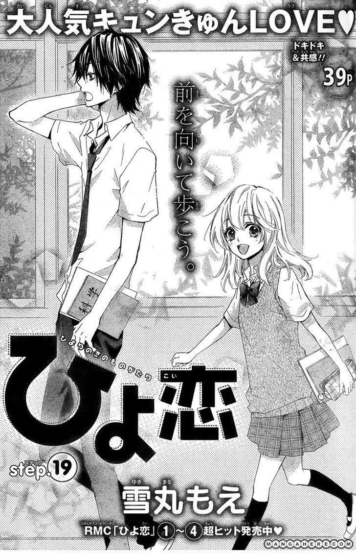 Hiyokoi chapter 19