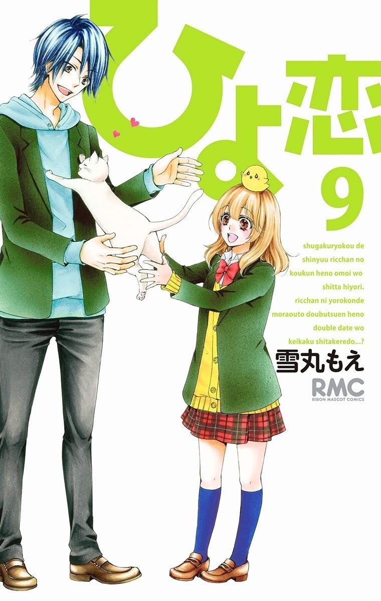 Hiyokoi chapter 31