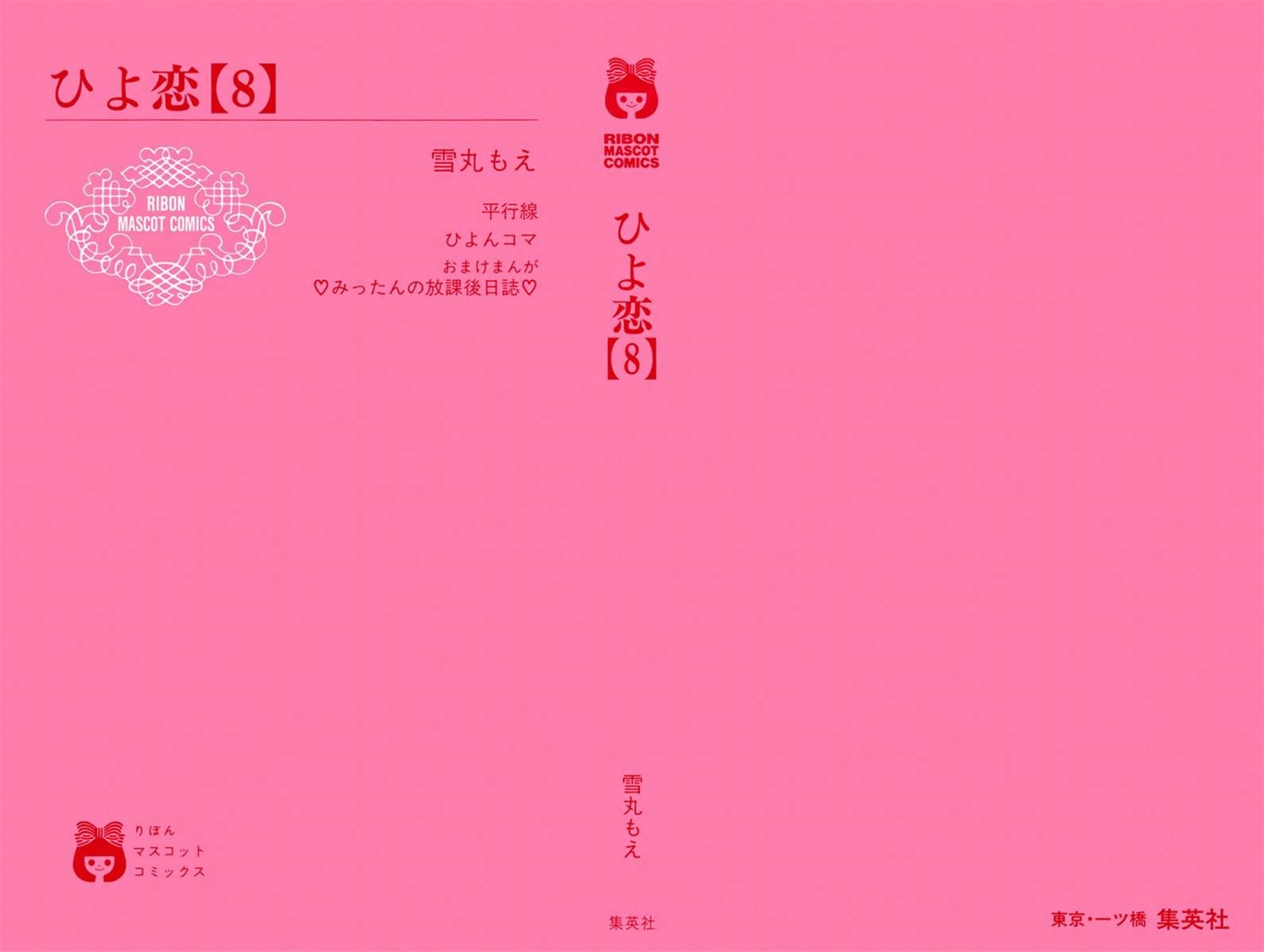 Hiyokoi Chapter 61 Bahasa Indonesia