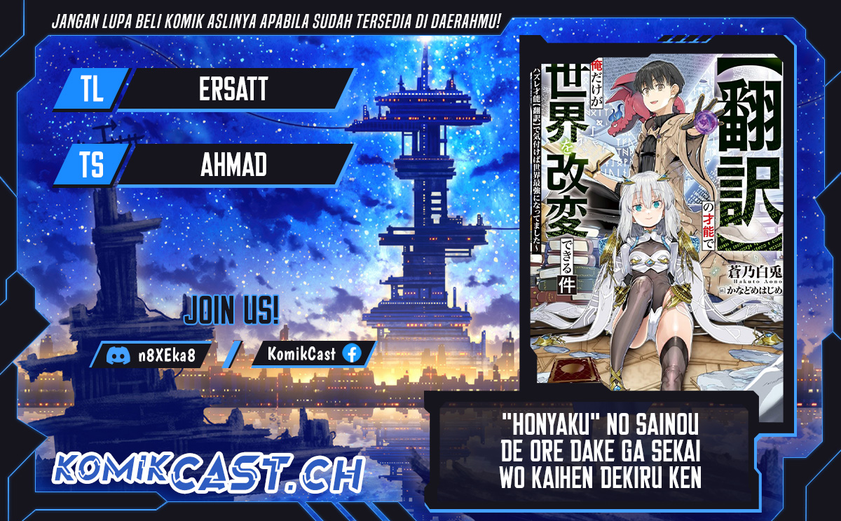 “Honyaku” no Sainou de Ore Dake ga Sekai wo Kaihen Dekiru Ken chapter 12